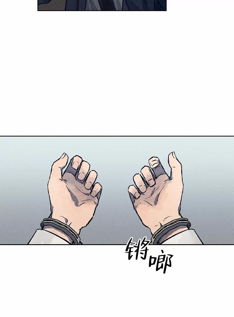 《幻像缉凶》8.“同类” 第86页