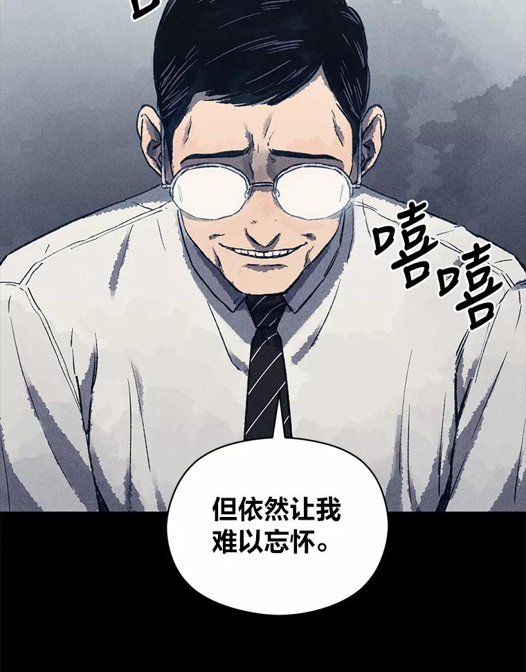 《幻像缉凶》8.“同类” 第52页