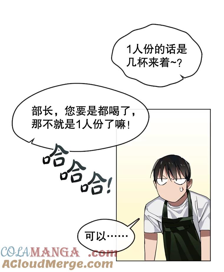 《黄泉餐厅》7.人类客人 第58页