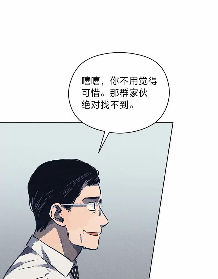 《幻像缉凶》8.“同类” 第67页