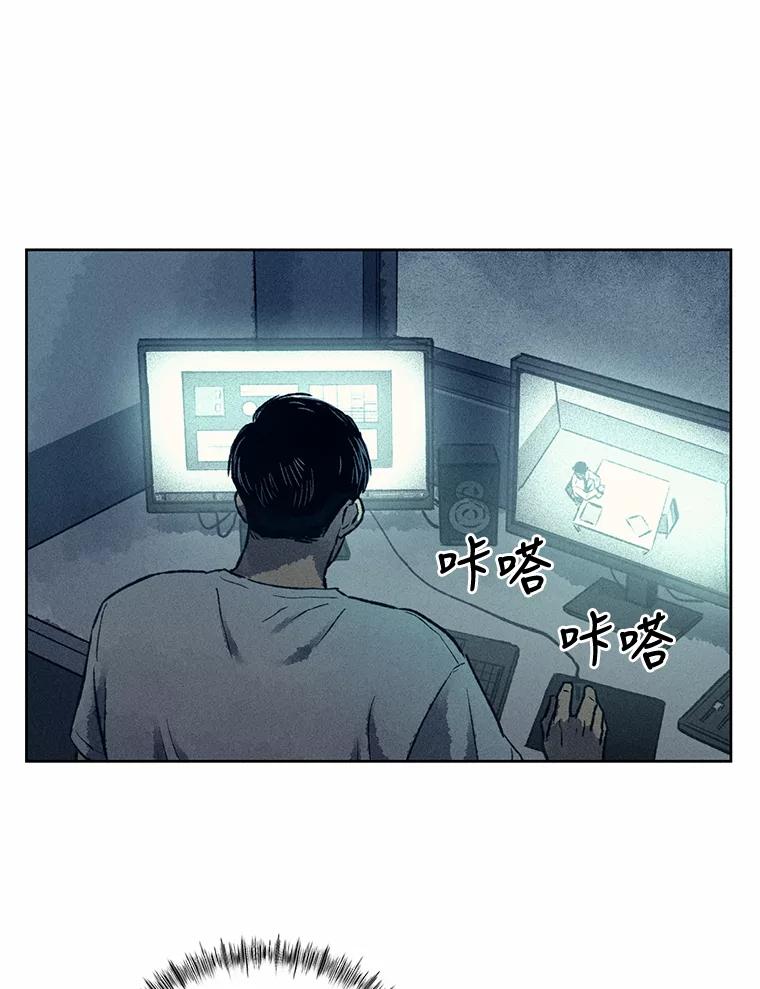 《幻像缉凶》8.“同类” 第39页