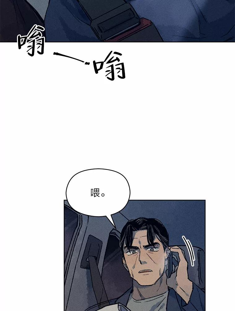 《幻像缉凶》8.“同类” 第76页