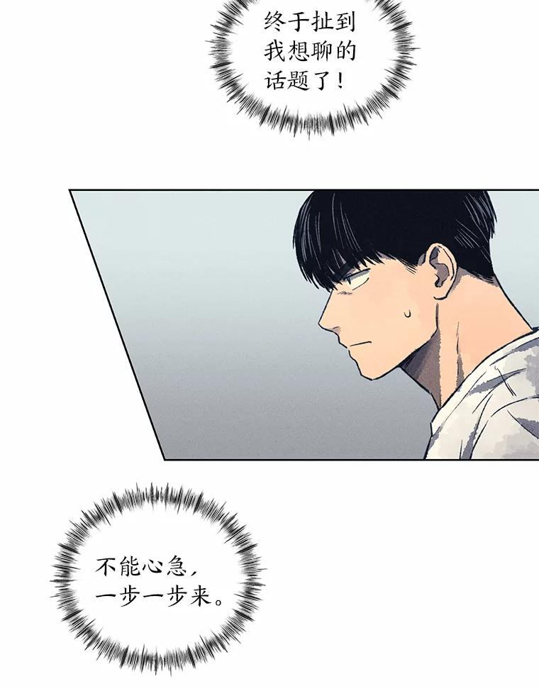 《幻像缉凶》8.“同类” 第66页