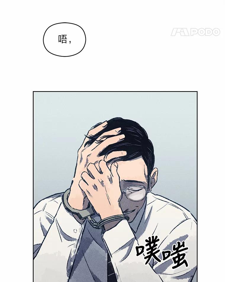 《幻像缉凶》8.“同类” 第24页