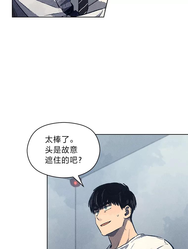《幻像缉凶》8.“同类” 第15页