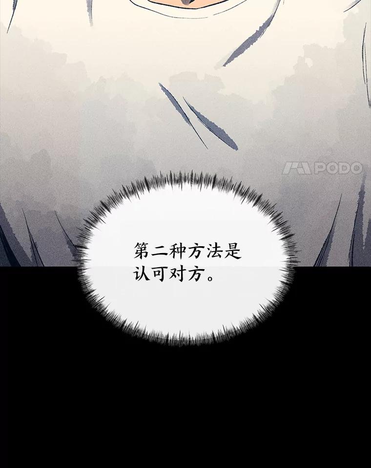 《幻像缉凶》8.“同类” 第4页