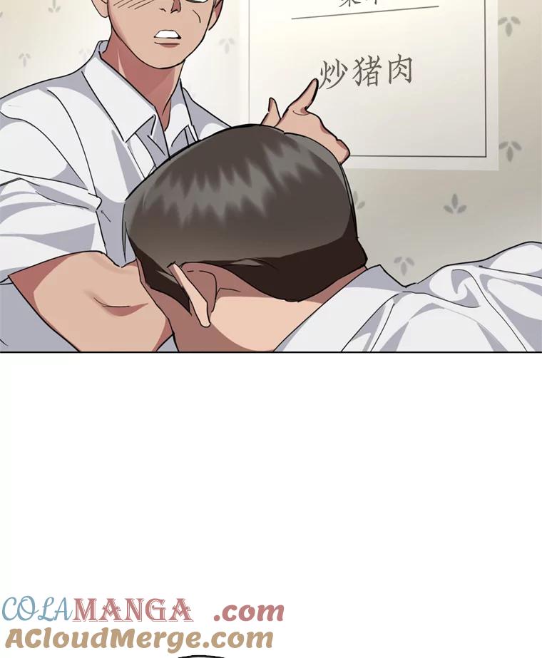 《黄泉餐厅》7.人类客人 第61页
