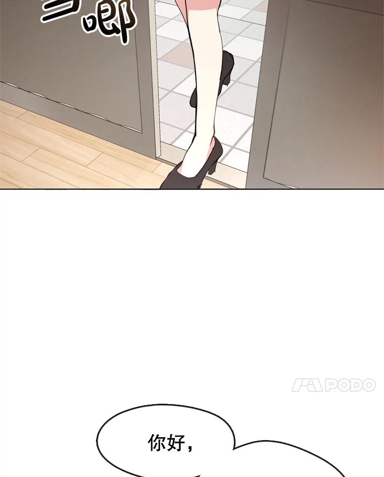 《黄泉餐厅》7.人类客人 第93页