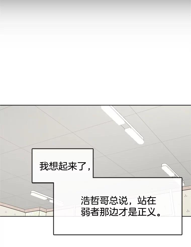 《黄泉餐厅》7.人类客人 第15页
