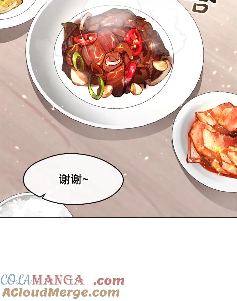 《黄泉餐厅》7.人类客人 第67页