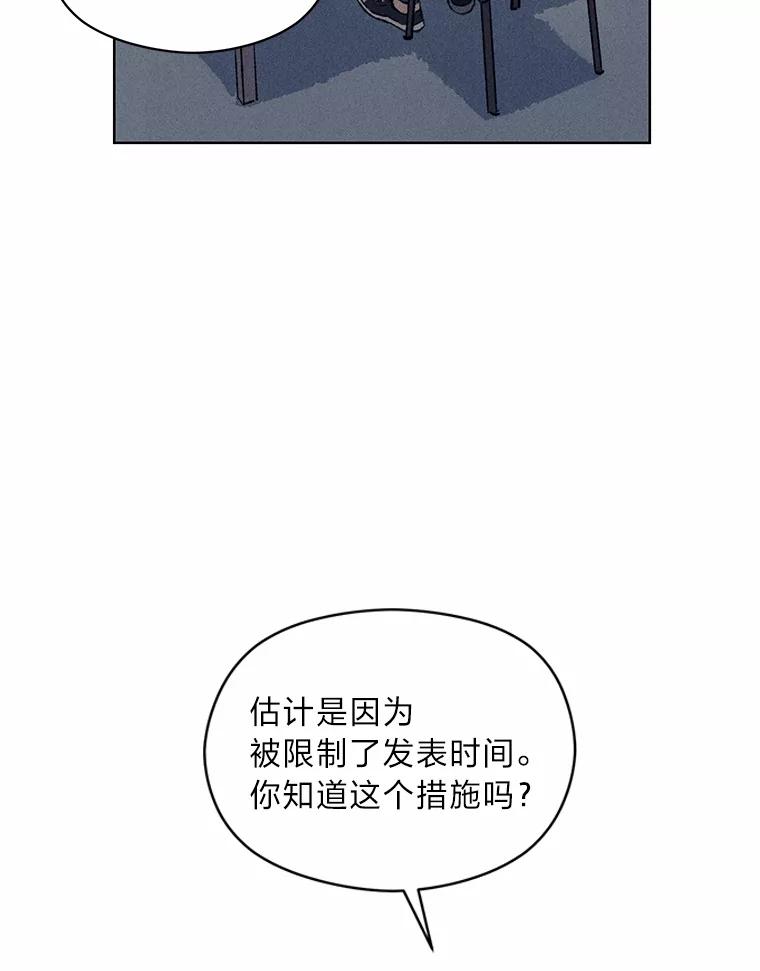 《幻像缉凶》8.“同类” 第59页