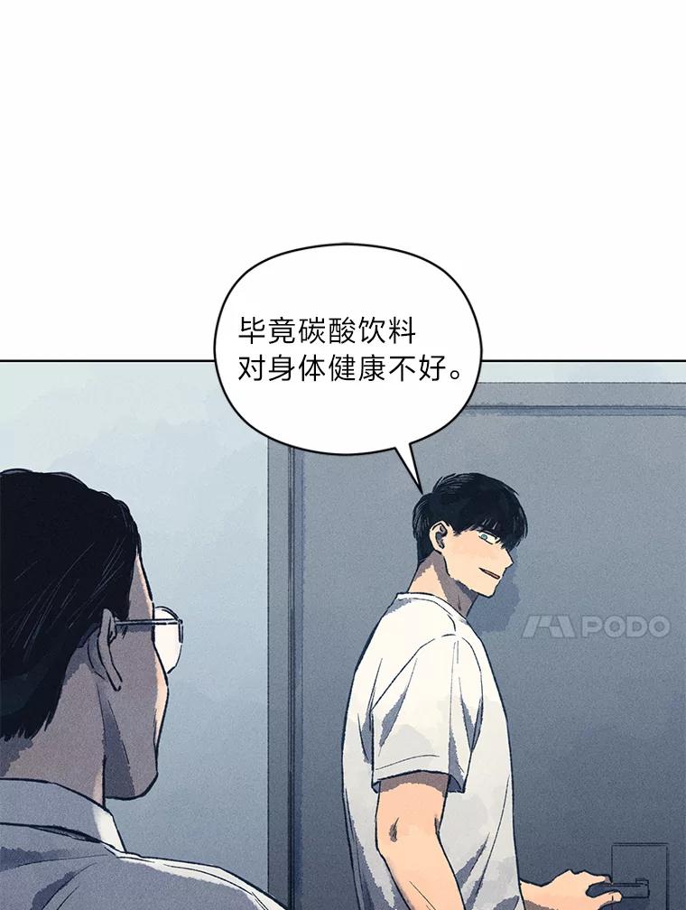 《幻像缉凶》8.“同类” 第71页