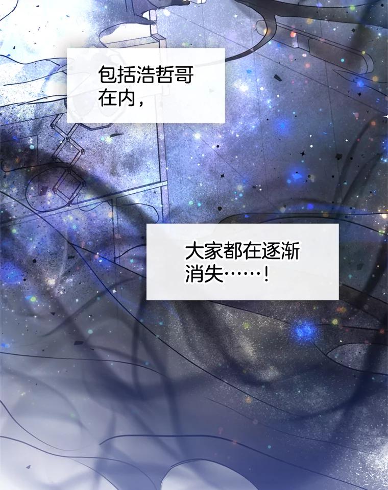 《黄泉餐厅》7.人类客人 第47页