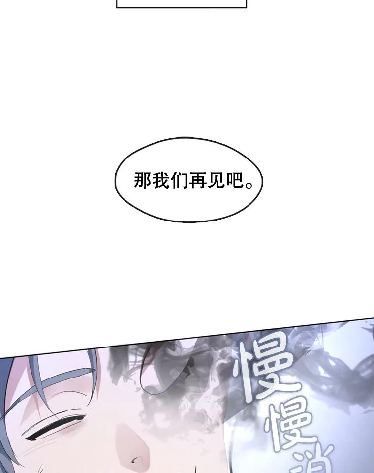 《黄泉餐厅》7.人类客人 第44页
