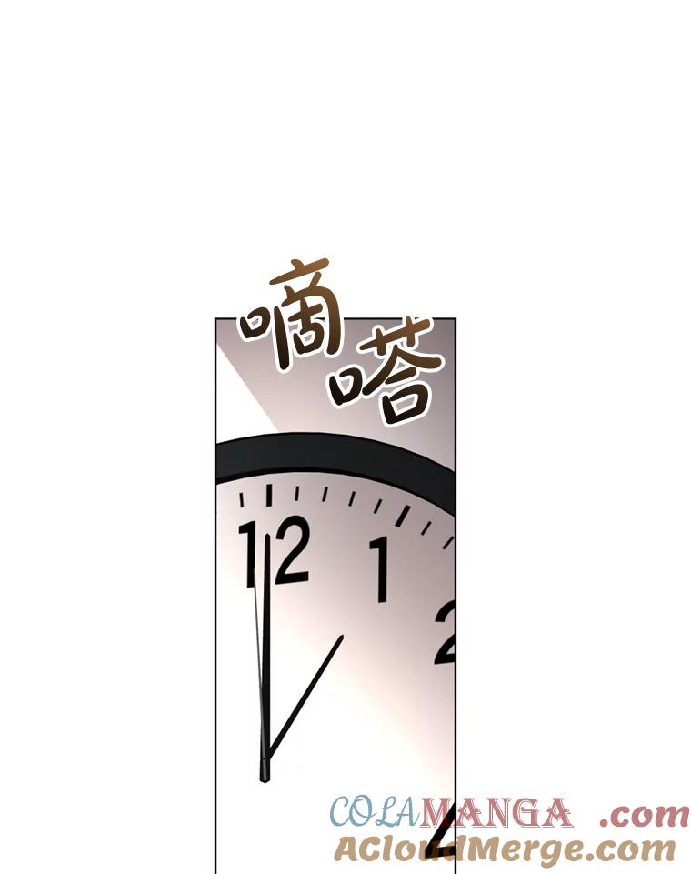 《黄泉餐厅》7.人类客人 第43页