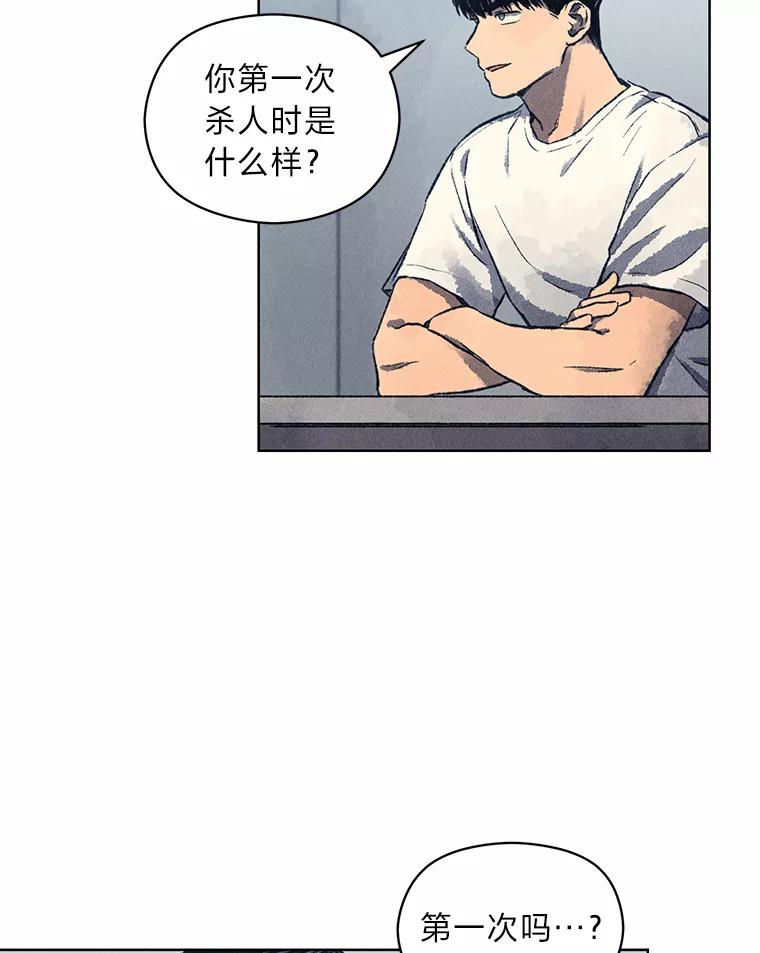 《幻像缉凶》8.“同类” 第26页