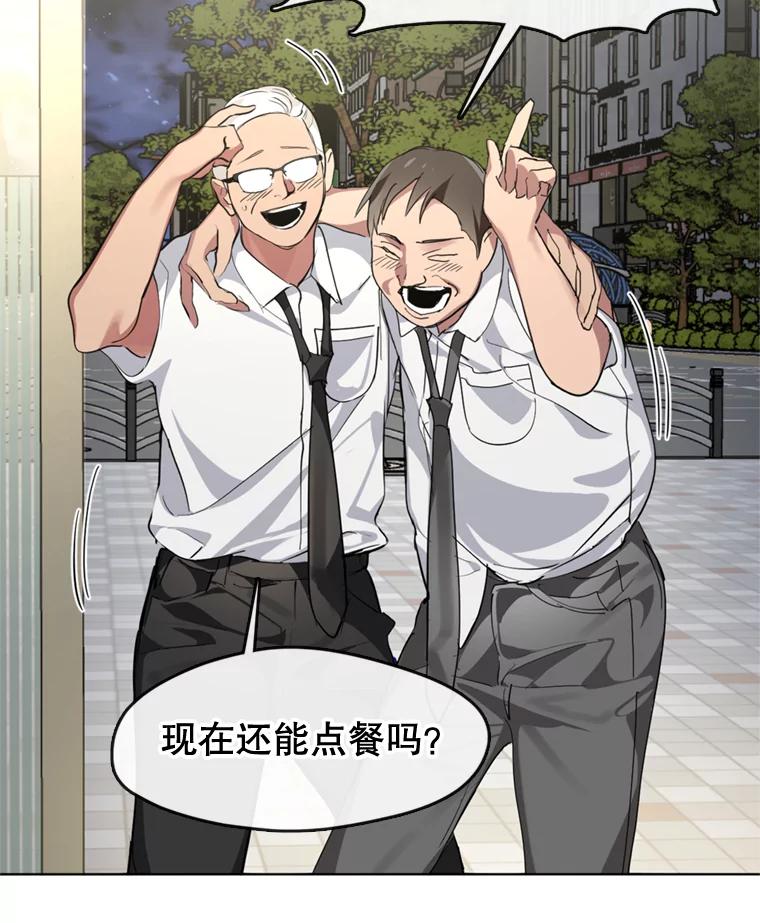 《黄泉餐厅》7.人类客人 第57页