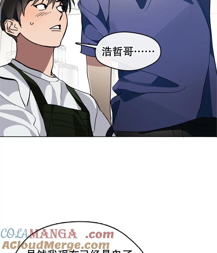 《黄泉餐厅》7.人类客人 第40页