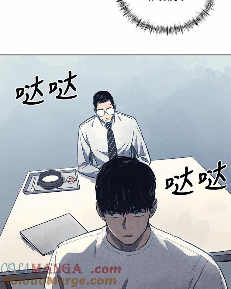 《幻像缉凶》8.“同类” 第33页