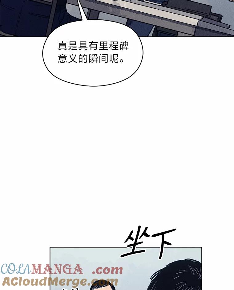 《幻像缉凶》8.“同类” 第97页