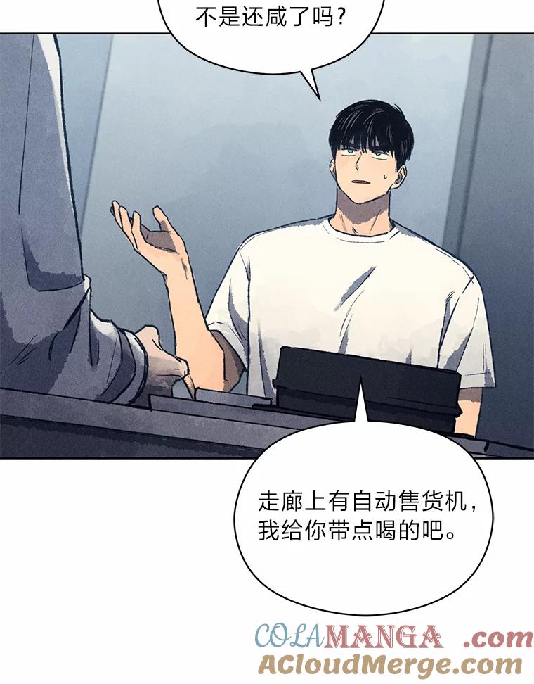《幻像缉凶》8.“同类” 第69页