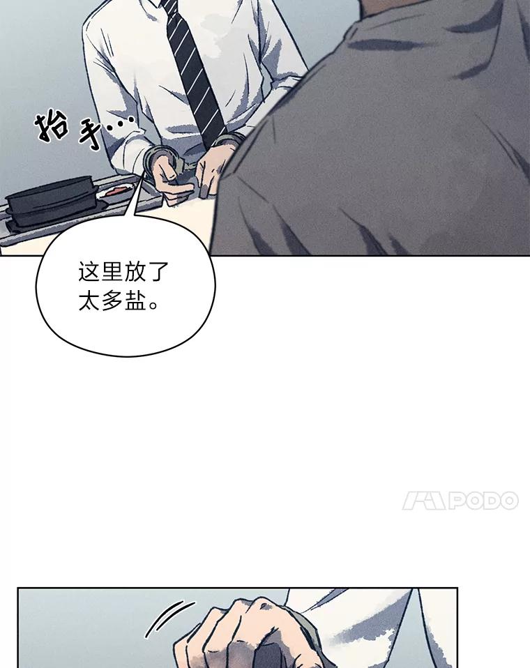 《幻像缉凶》8.“同类” 第7页