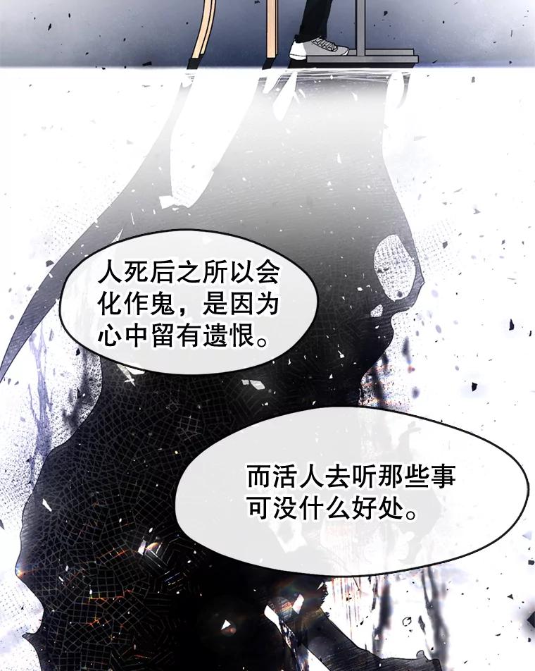 《黄泉餐厅》7.人类客人 第2页