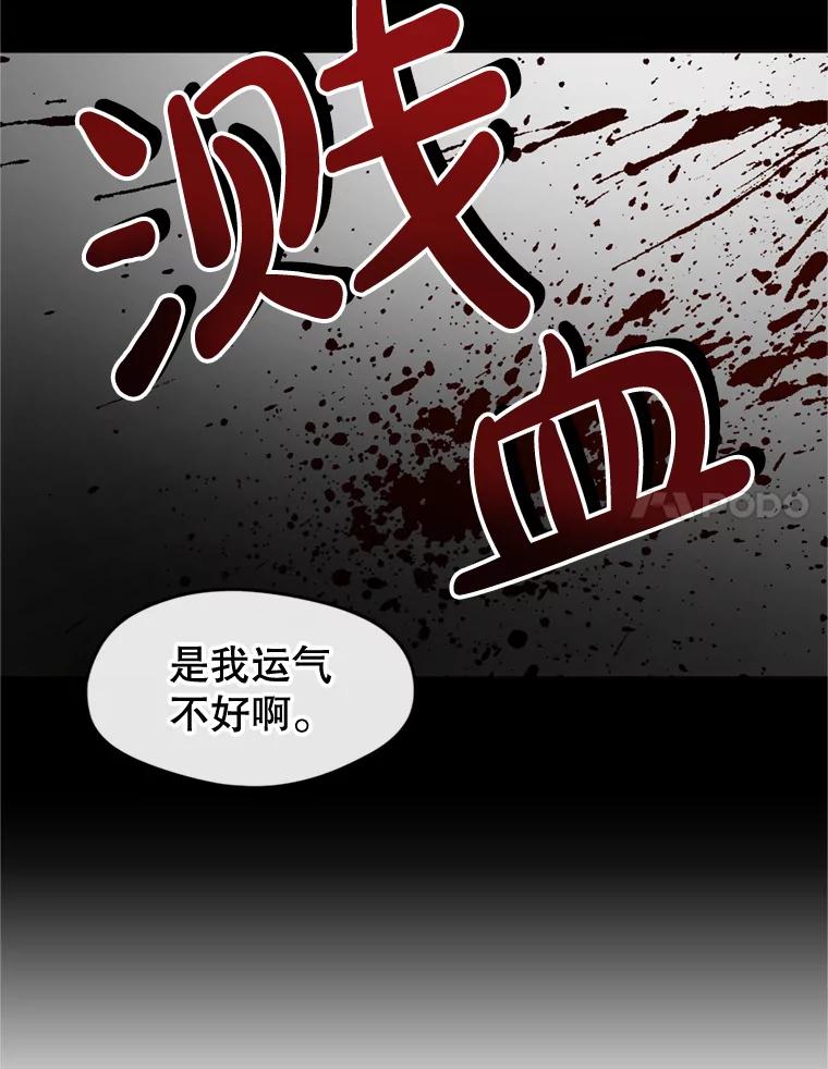 《黄泉餐厅》7.人类客人 第14页