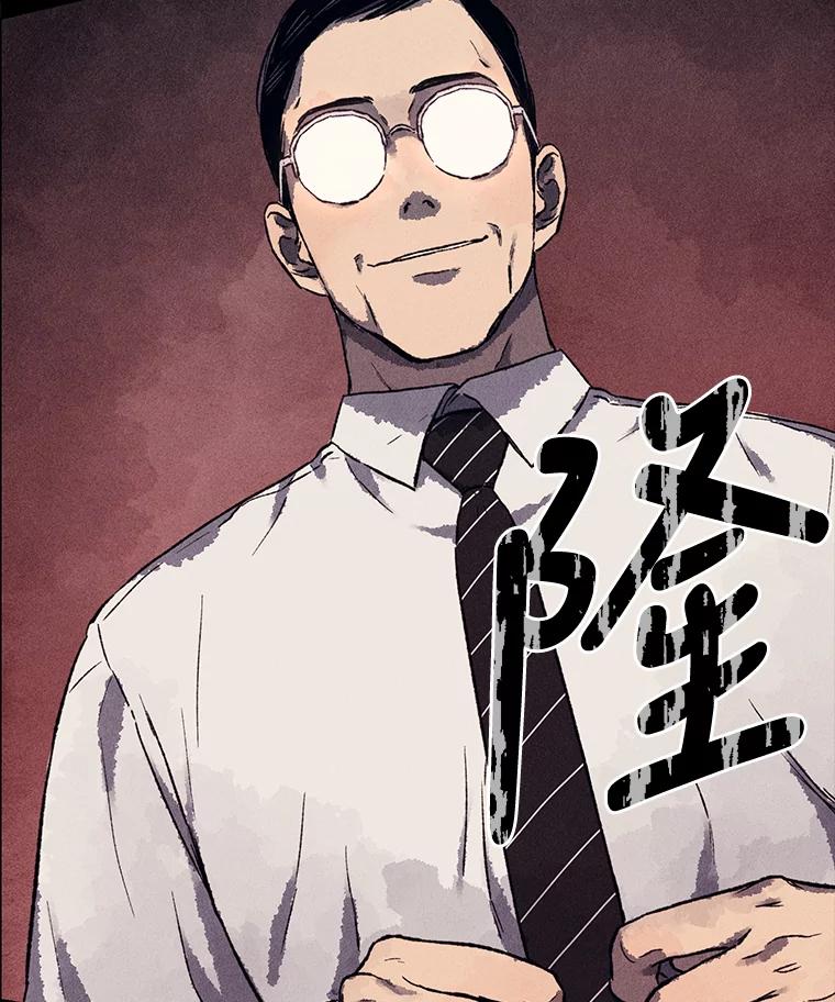 《幻像缉凶》8.“同类” 第115页