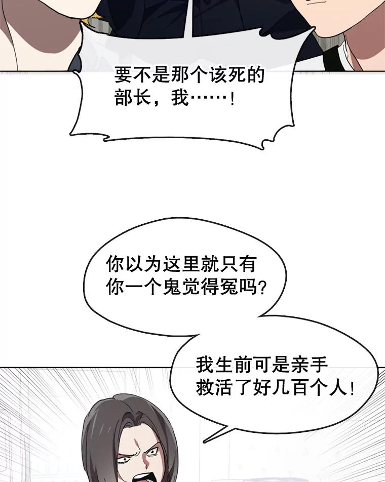 《黄泉餐厅》7.人类客人 第5页