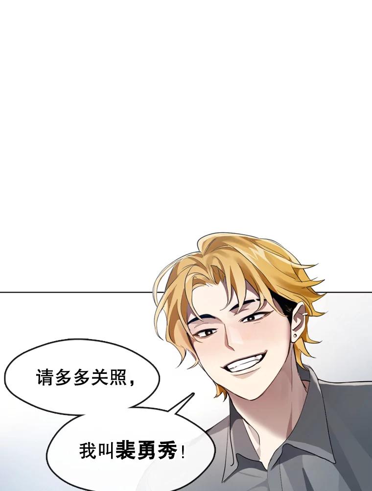 《黄泉餐厅》7.人类客人 第30页