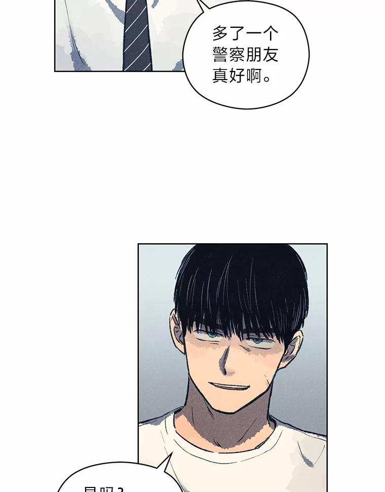 《幻像缉凶》8.“同类” 第63页