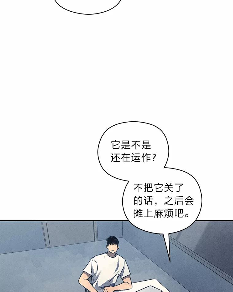 《幻像缉凶》8.“同类” 第31页