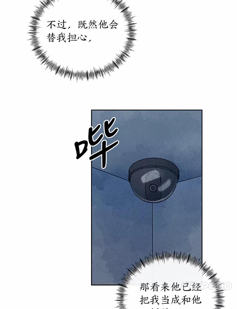 《幻像缉凶》8.“同类” 第40页