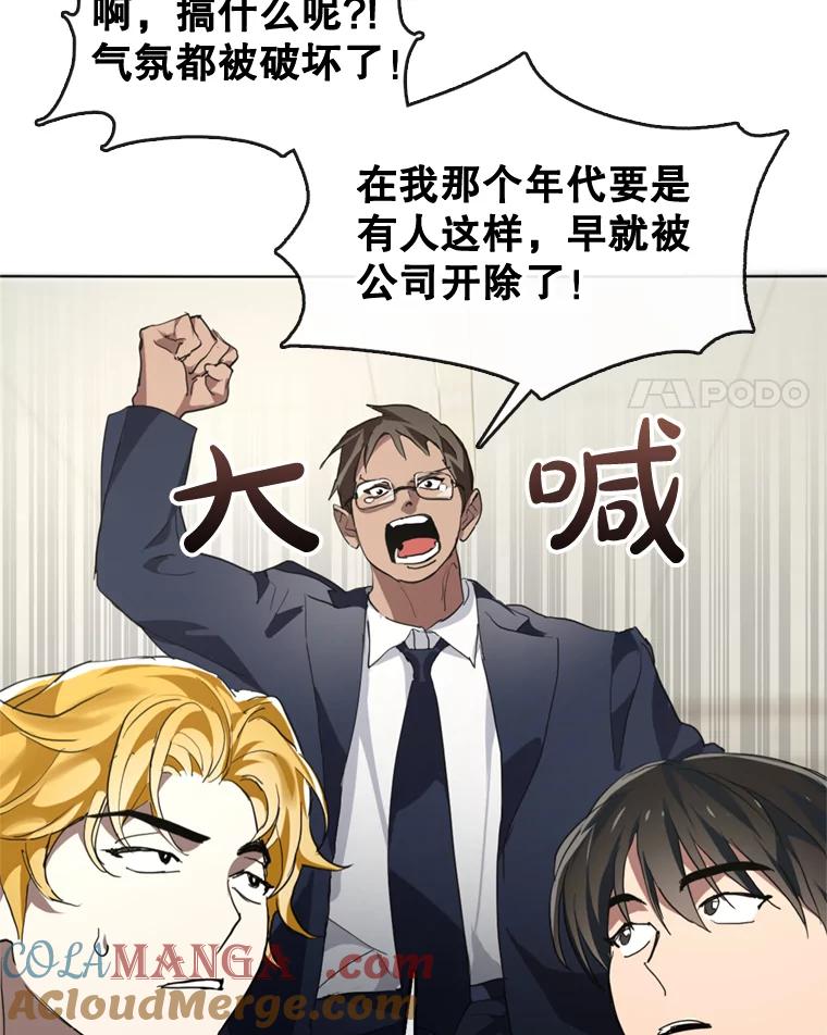 《黄泉餐厅》7.人类客人 第4页