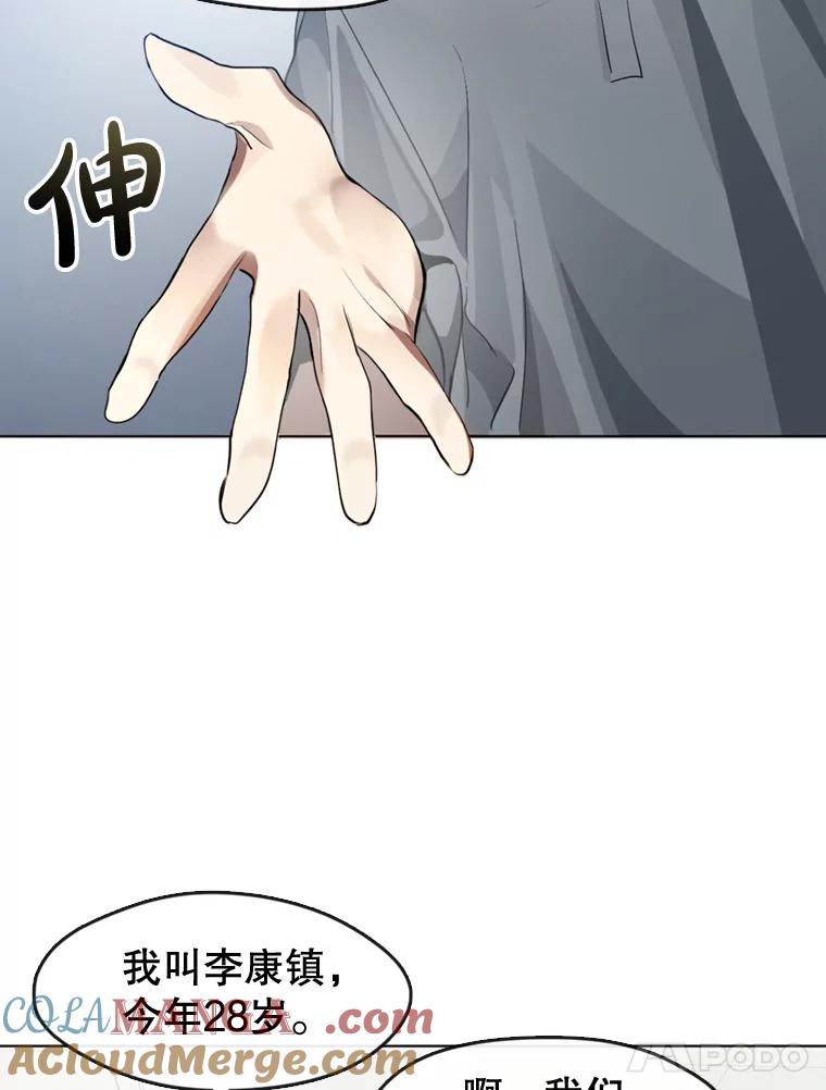 《黄泉餐厅》7.人类客人 第31页