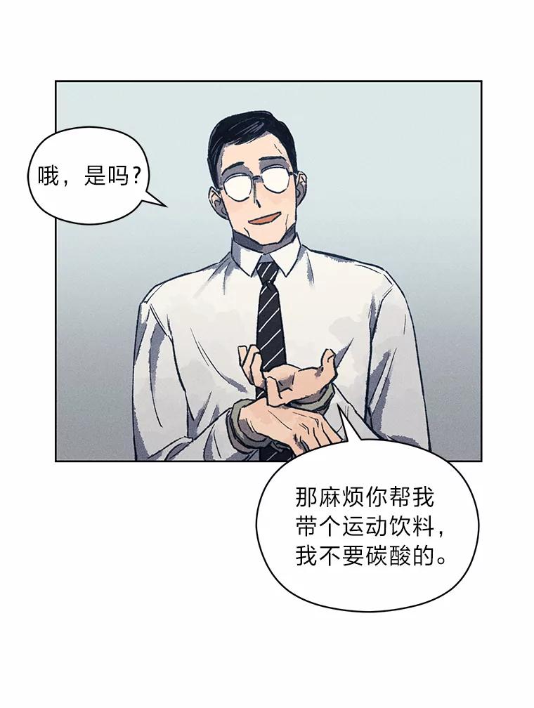 《幻像缉凶》8.“同类” 第70页