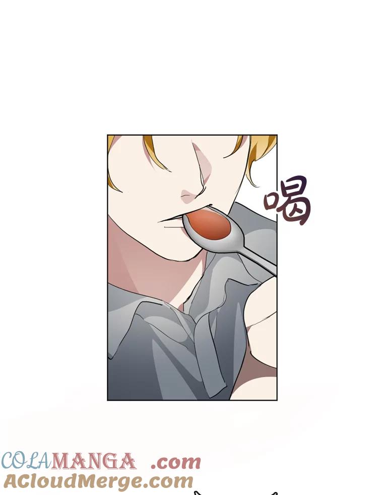 《黄泉餐厅》7.人类客人 第22页