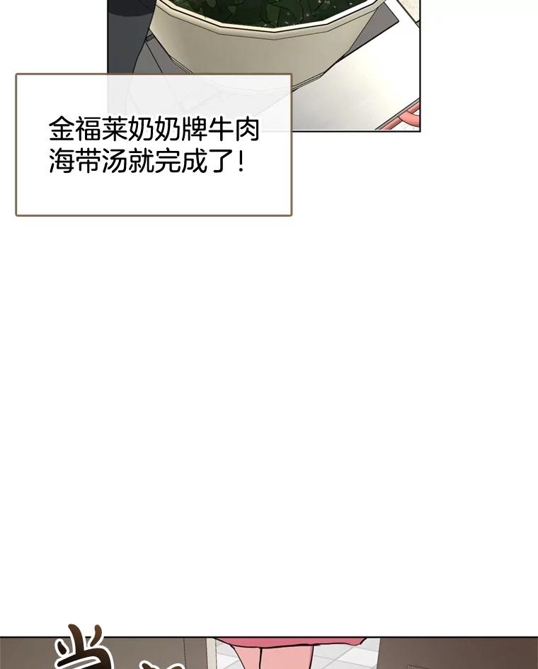 《黄泉餐厅》7.人类客人 第92页