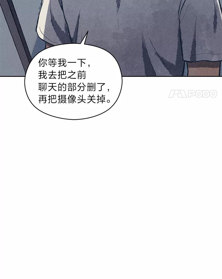 《幻像缉凶》8.“同类” 第34页