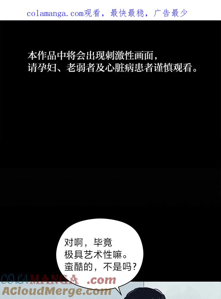《幻像缉凶》8.“同类” 第1页