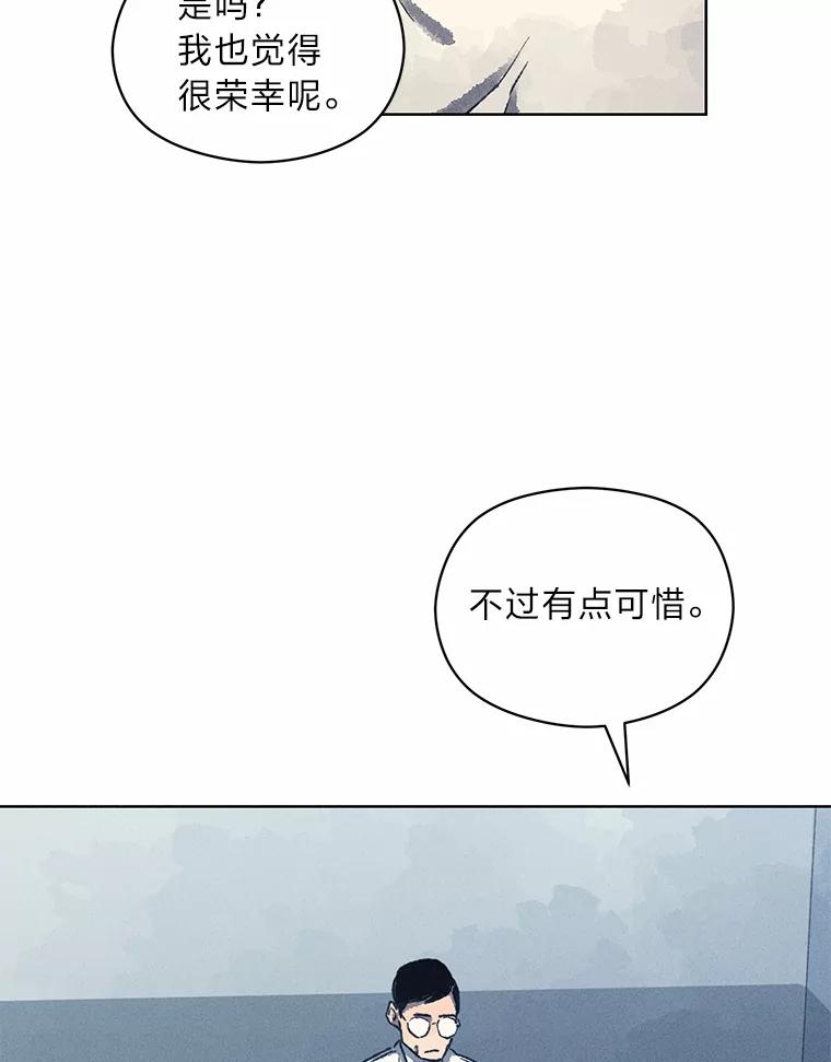 《幻像缉凶》8.“同类” 第64页
