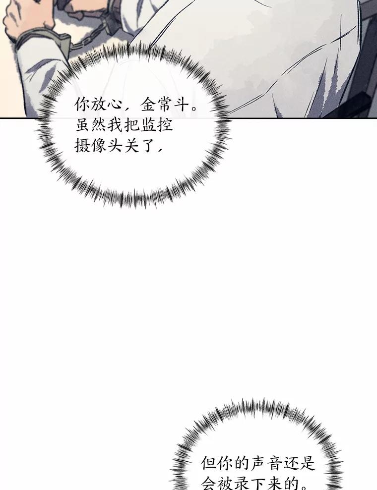 《幻像缉凶》8.“同类” 第42页