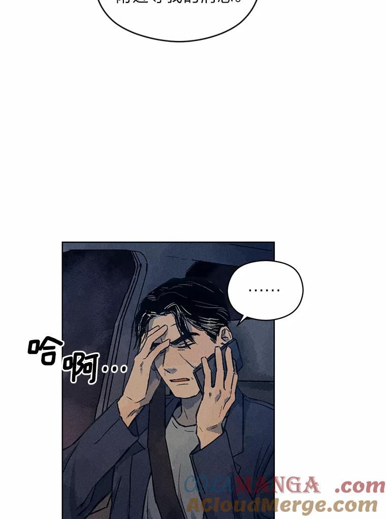 《幻像缉凶》8.“同类” 第85页