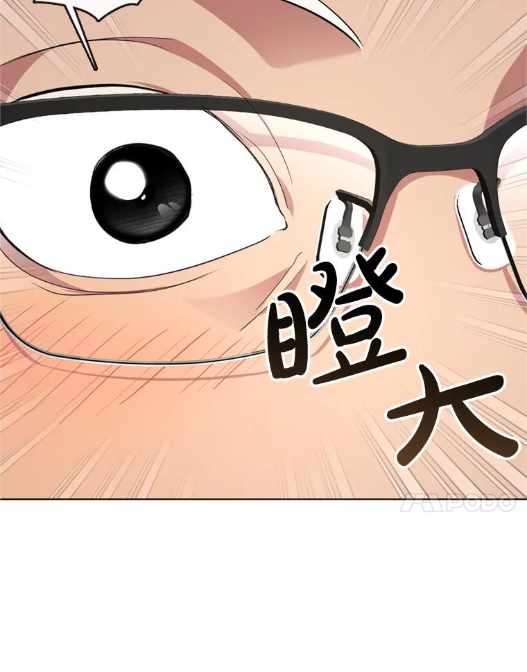《黄泉餐厅》7.人类客人 第69页