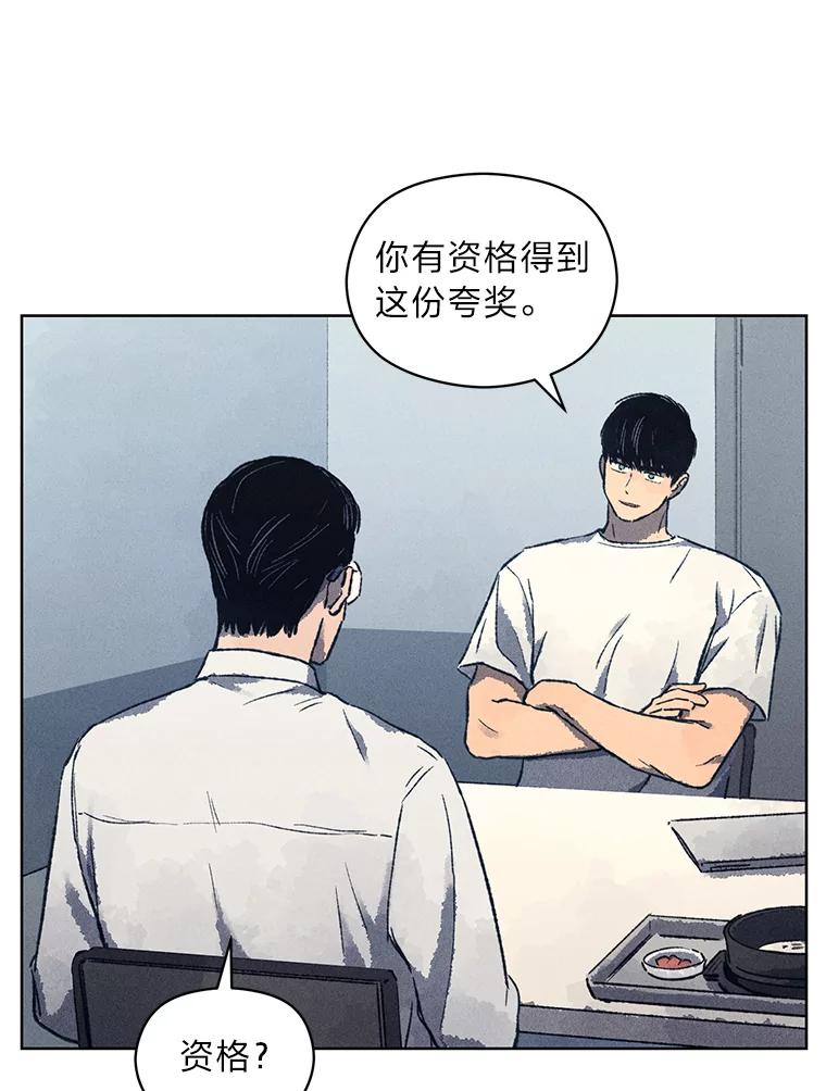《幻像缉凶》8.“同类” 第12页