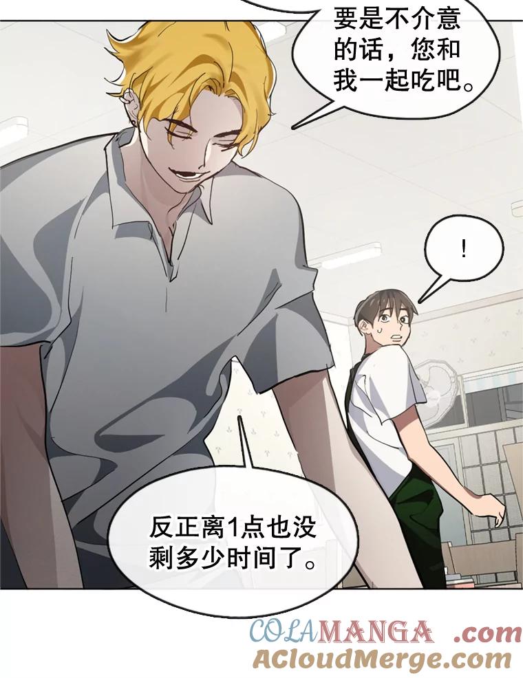 《黄泉餐厅》7.人类客人 第19页
