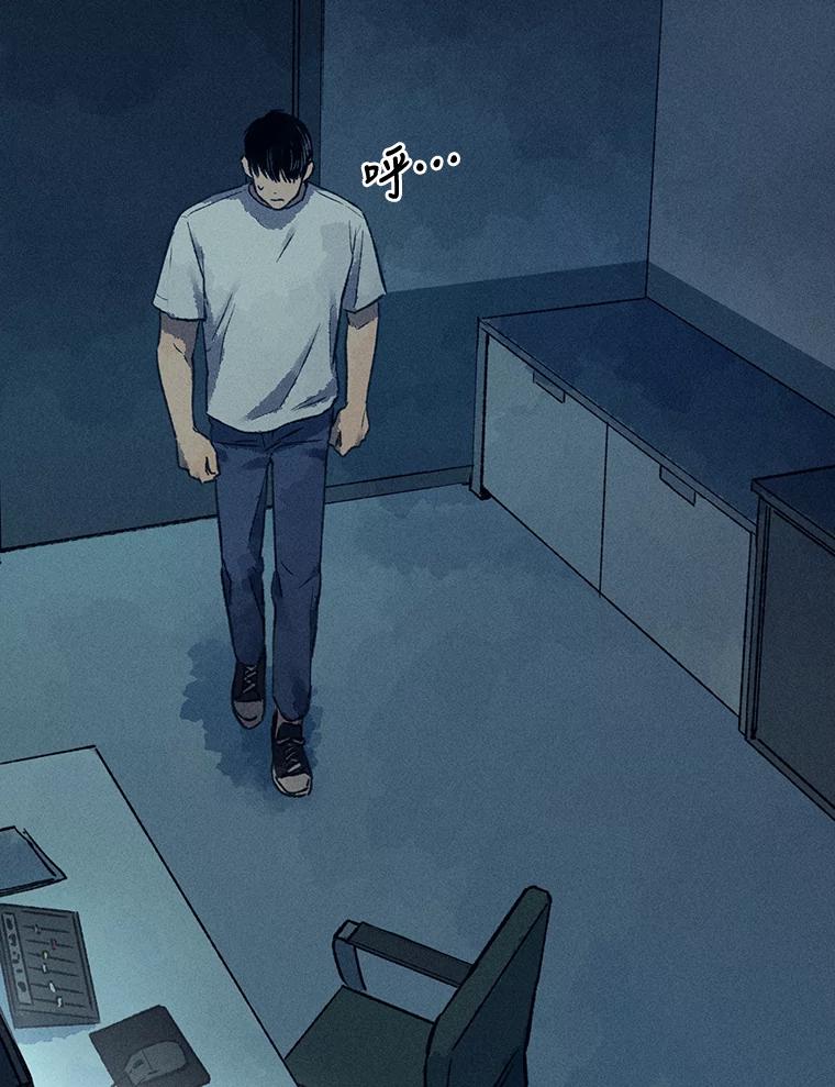 《幻像缉凶》8.“同类” 第36页