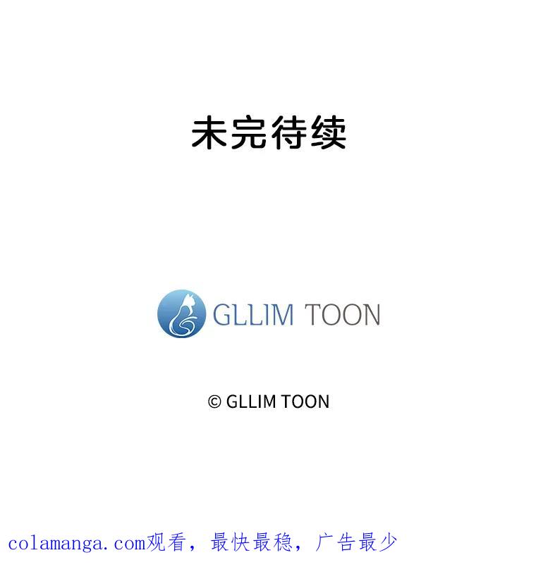 《黄泉餐厅》7.人类客人 第96页