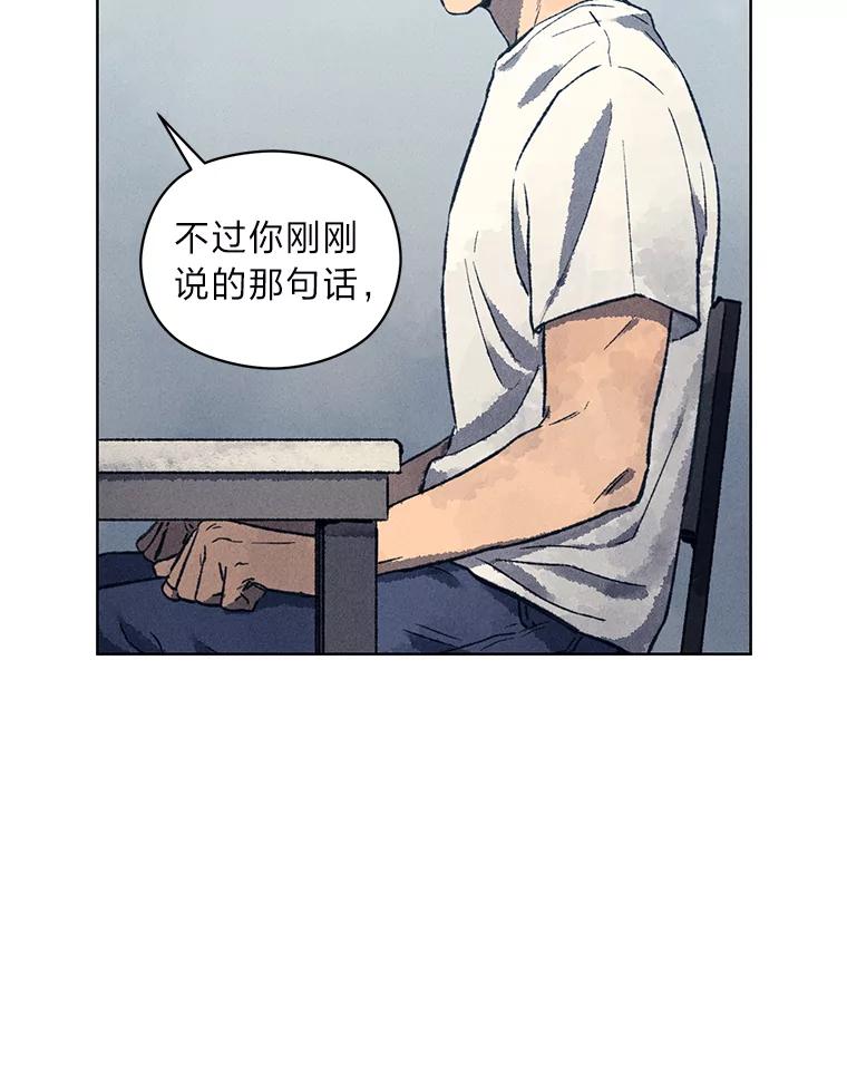 《幻像缉凶》8.“同类” 第10页
